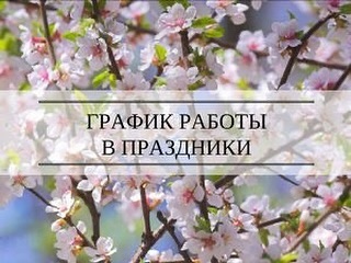 График работы в выходные и праздничные дни21-25 марта 2024 года:В Городской поликлинике Nº2 по адресу: пр.Республики 50 будет организовано дежурство с08:00 до 20:00 часов, фильтр - кабинет с 08:00 до 20:00 часов.Понедельник, 25 марта, поликлиника работает за субботу (23 марта).Телефон регистратуры:️ +77172697182️ +77780037842Телефон службы поддержки пациентов:️ +77172311250️ +77055833078Демалыс және мереке күндеріндегі жұмыс кестесі2024 жылғы 21-25 наурыз:Nº2 қалалық емханада Республика даңғылы, 50 мекенжайы бойынша кезекшілік ұйымдастырылады08:00 - ден 20:00-ге дейін, сүзгі бөлмесі 08:00-ден 20: 00-ге дейін.Тіркеу телефоны:️ +77172697182️ +77780037842Пациенттерге қызмет көрсету телефоны:️ +77172311250️ +77055833078