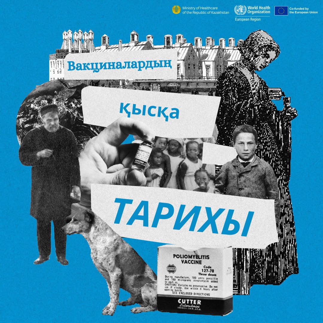 🧐 Вакциналардың тарихы туралы білгеніңіз бар ма? Хабарыңыз аз болса, бұл жазба сіз үшін #вакцина #тарихы #екпе